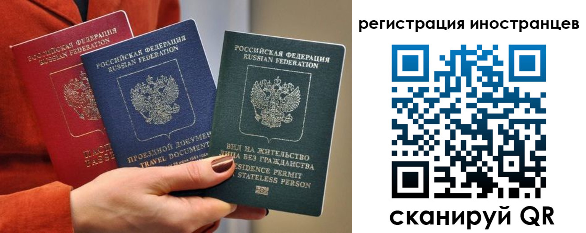 временная прописка в Красном Куте