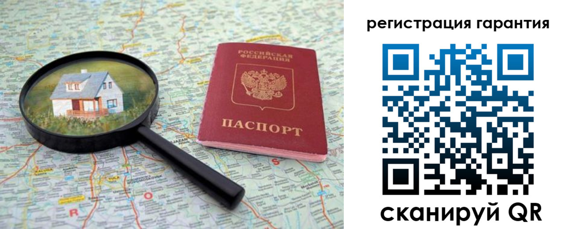 прописка регистрация в Красном Куте