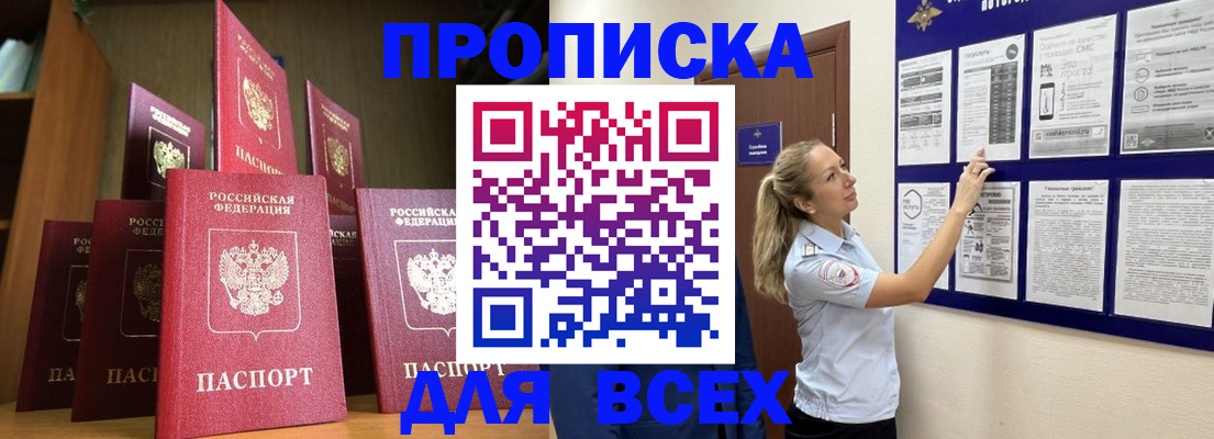 пропишу в квартире в Красном Куте